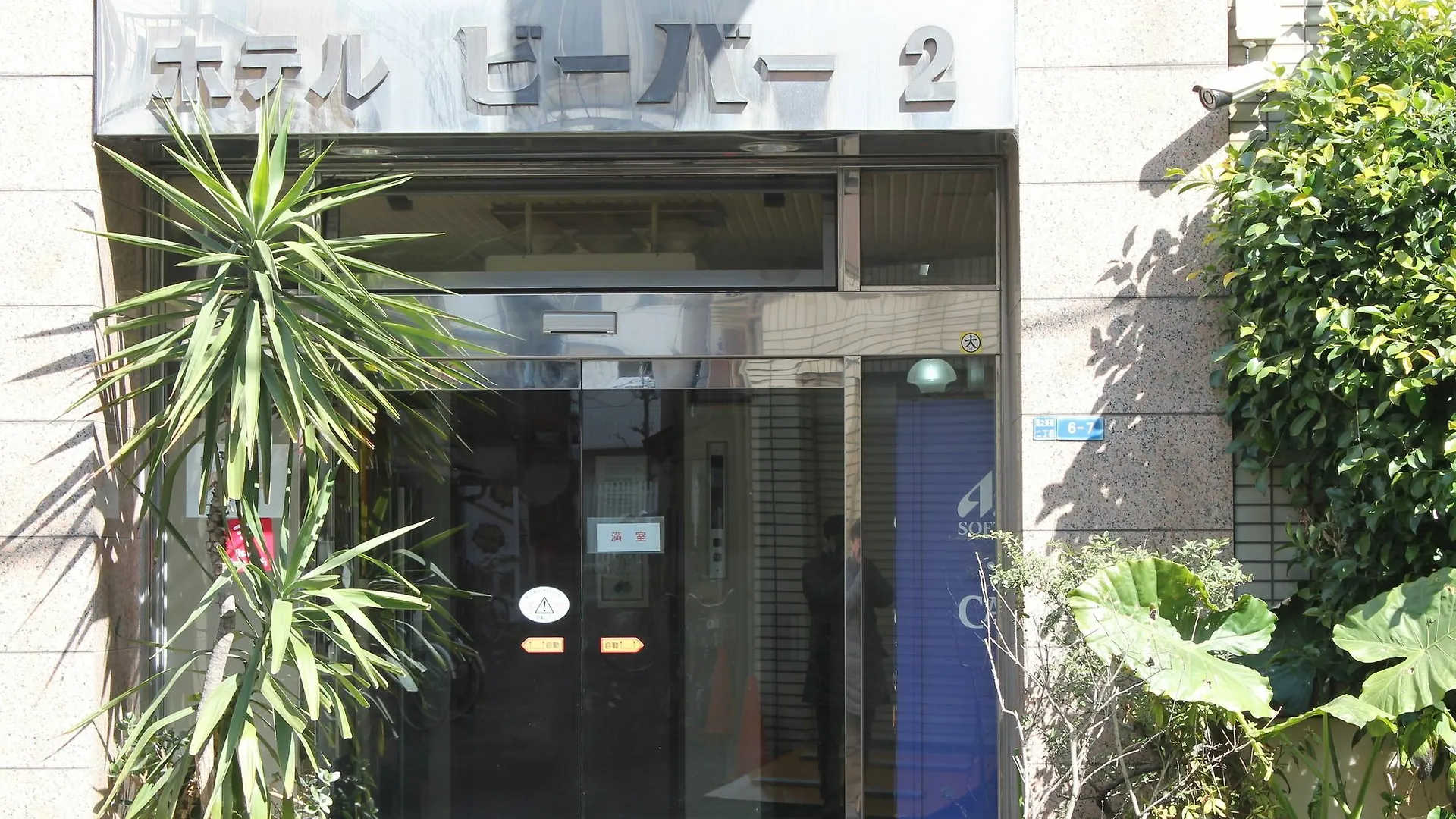 Hotel Beaver 2 Osaka